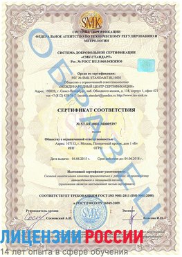 Образец сертификата соответствия Михайловка Сертификат ISO/TS 16949
